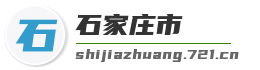 石家庄市麦克技术